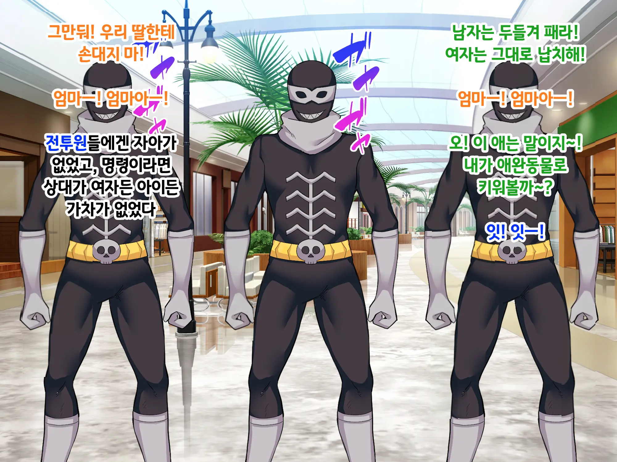 Sou Seisen Hime Holy Knights, Sennou Kaizou Songen Hakai, Seigi No Henshin Hiroin Ga Ganimata Pose De Machi O Osou Hentai Buzama Kaijin Ni Naru Made
